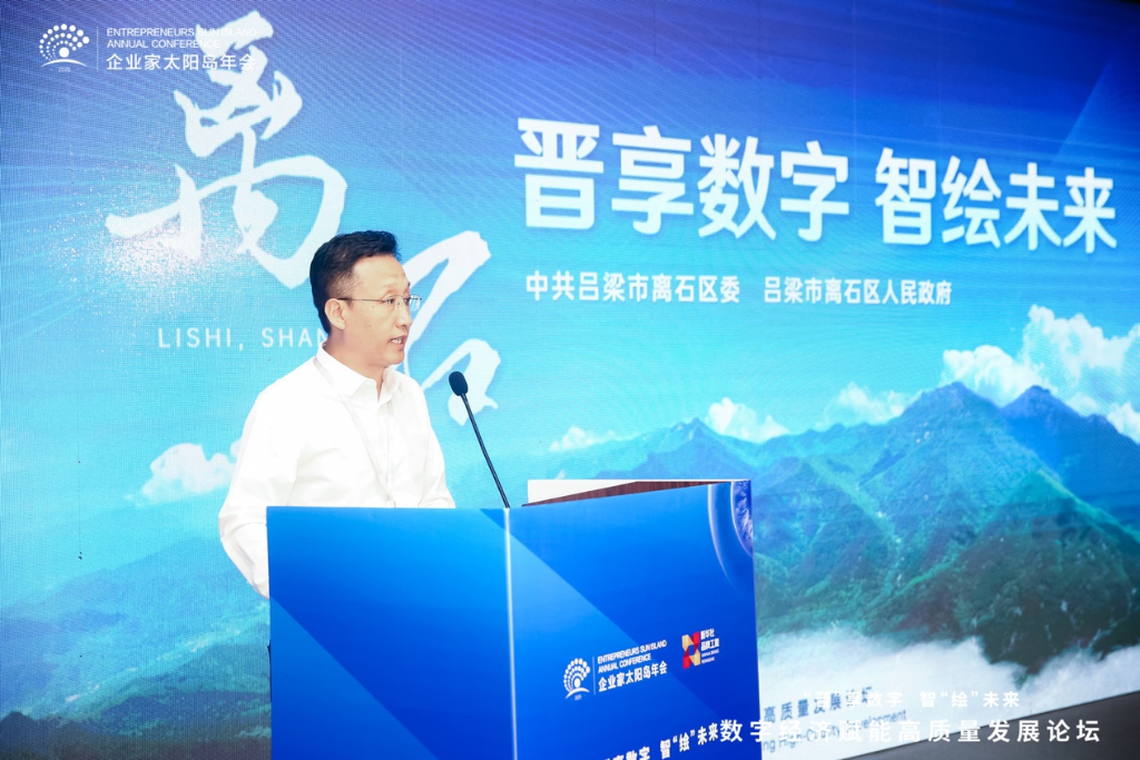 如何将含绿量变为含金量 吕梁离石区分享文旅发展密码